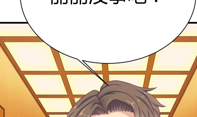 第28话 莫老爷的赏识54
