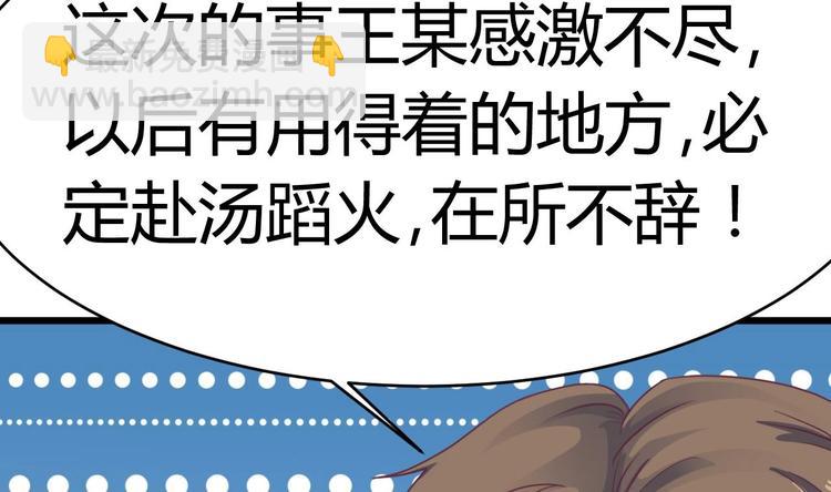 第28话 莫老爷的赏识62