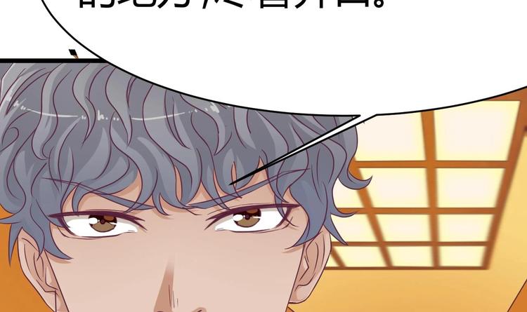 第28话 莫老爷的赏识66