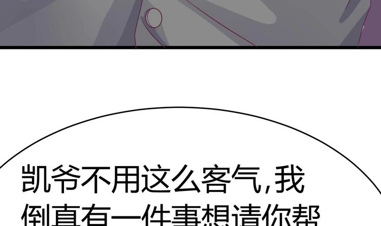 第28话 莫老爷的赏识69