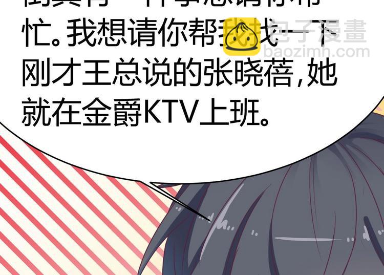 第28话 莫老爷的赏识70