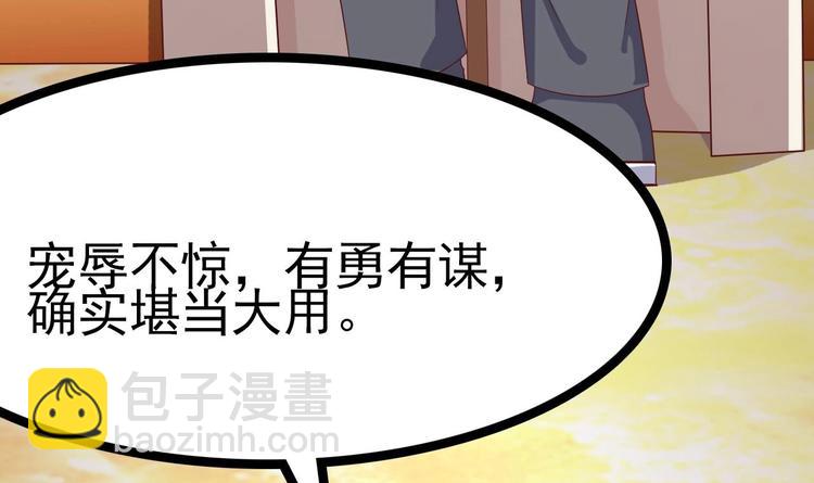 第28话 莫老爷的赏识87