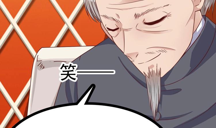 第28话 莫老爷的赏识92