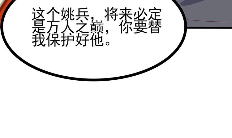 第28话 莫老爷的赏识93