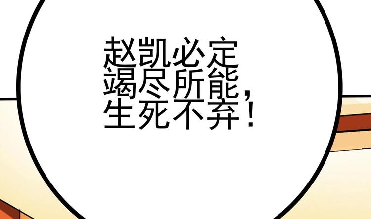 第28话 莫老爷的赏识95