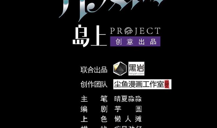 第29话 出事了！！1