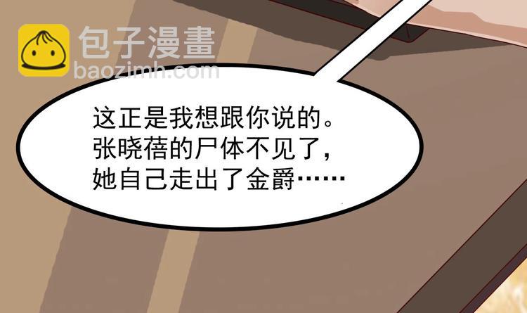 第29话 出事了！！21