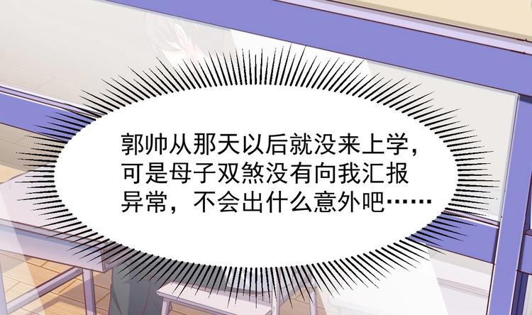 第29话 出事了！！29