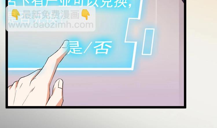 第29话 出事了！！32