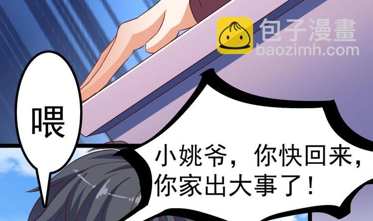 第29话 出事了！！39