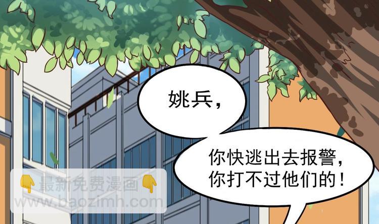 第29话 出事了！！60