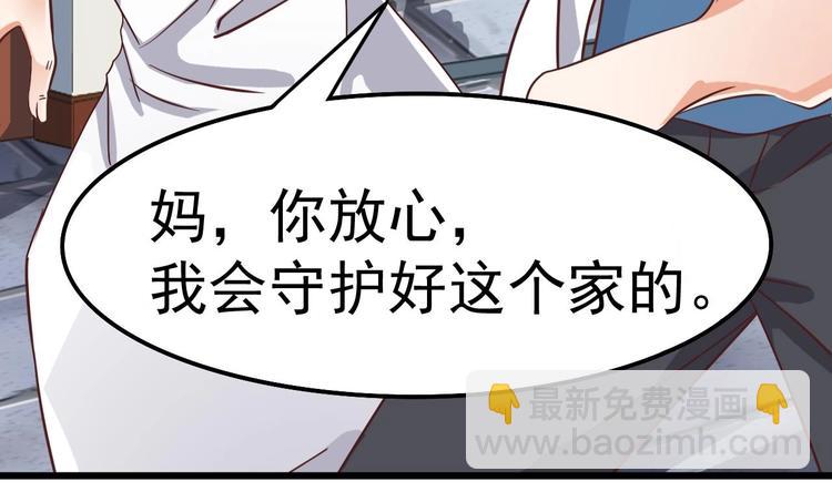 第29话 出事了！！68