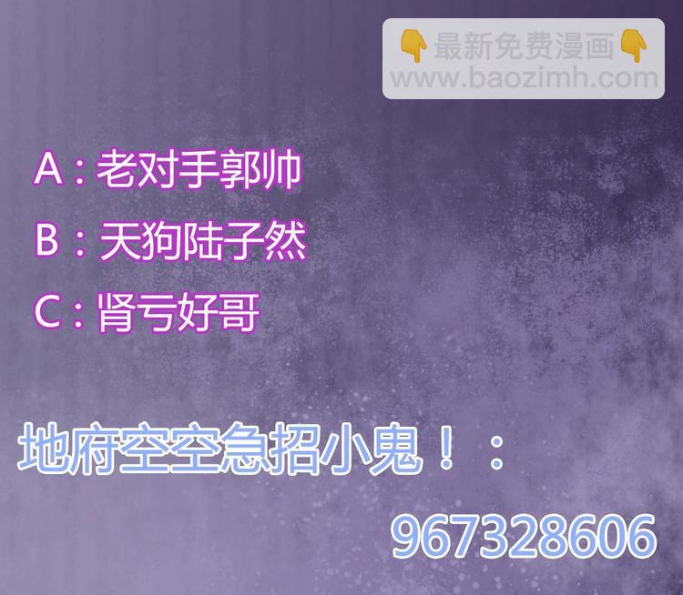第29话 出事了！！73
