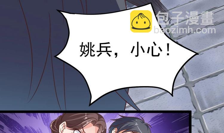 第30话 四姑娘现身6