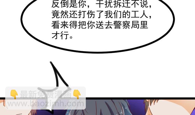 第30话 四姑娘现身61