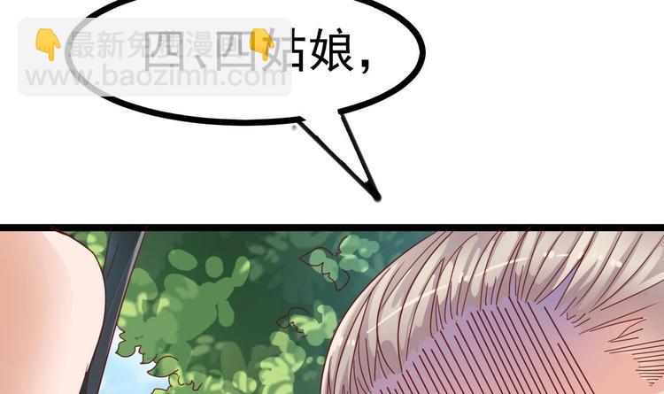 第30话 四姑娘现身73