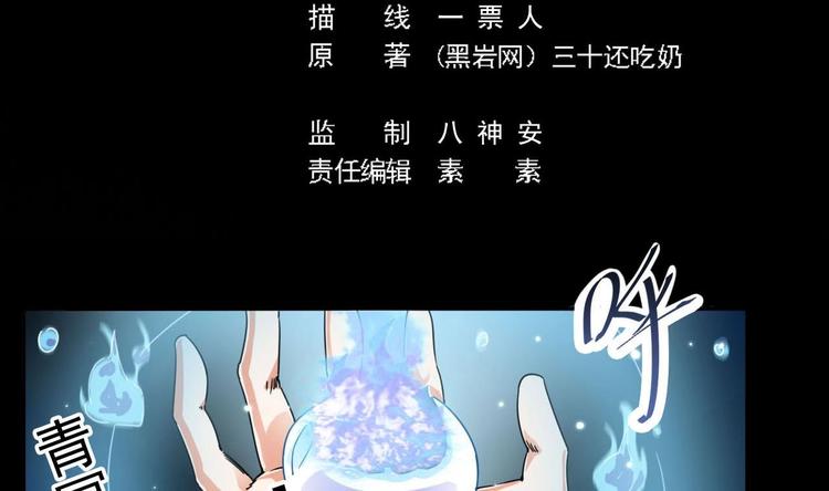 第34话 臣服于我2