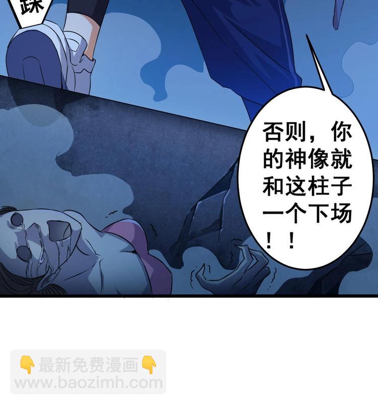 第34话 臣服于我48