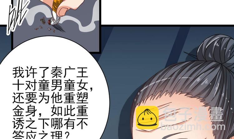 第34话 臣服于我60