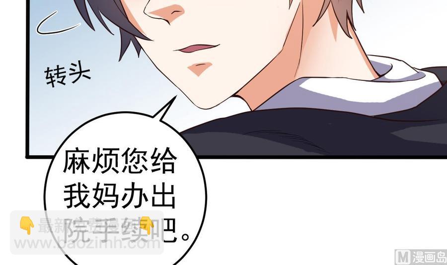 第37话 砸场子11