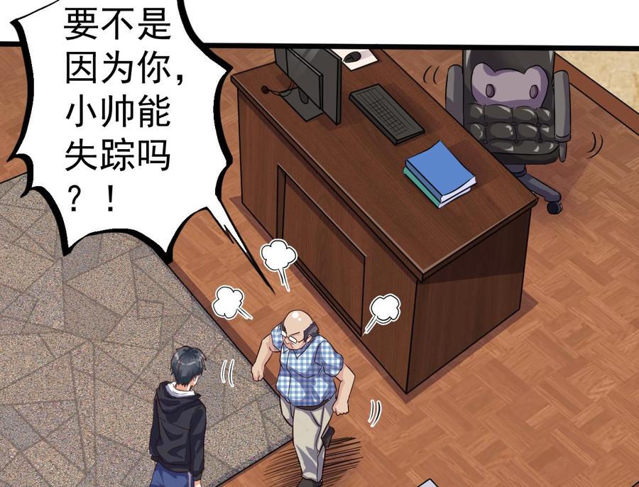 第37话 砸场子19