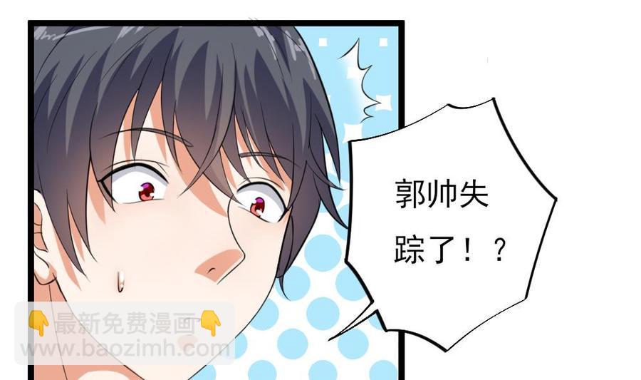 第37话 砸场子21
