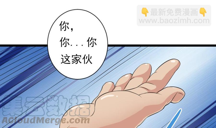 第37话 砸场子30