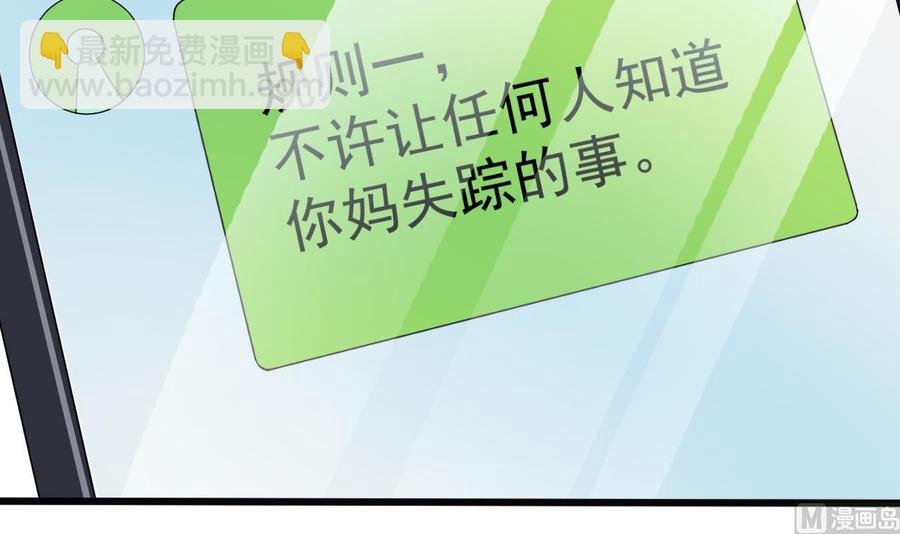 第37话 砸场子5