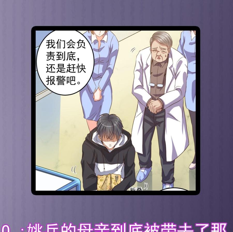 第37话 砸场子56