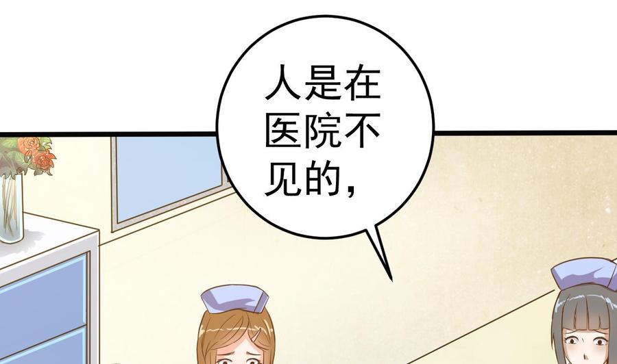 第37话 砸场子6
