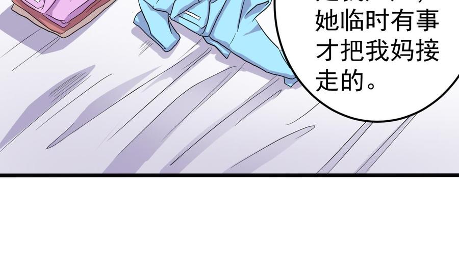 第37话 砸场子9