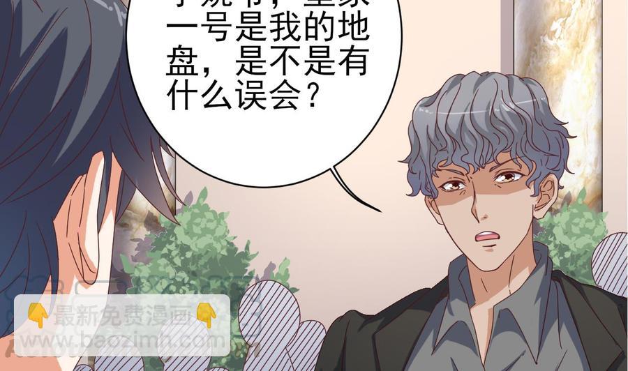 第38话 姚兵摊上事了？！10
