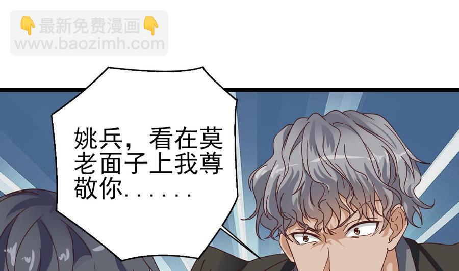 第38话 姚兵摊上事了？！15