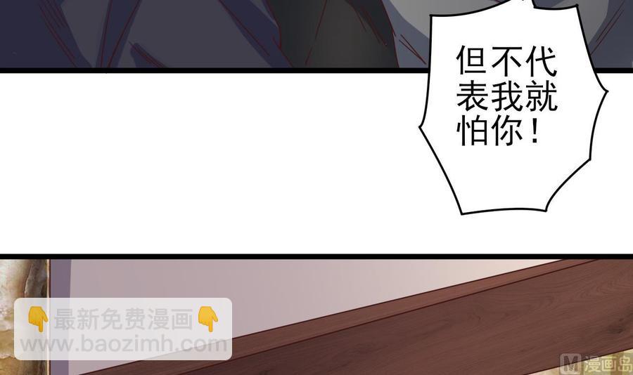 第38话 姚兵摊上事了？！17