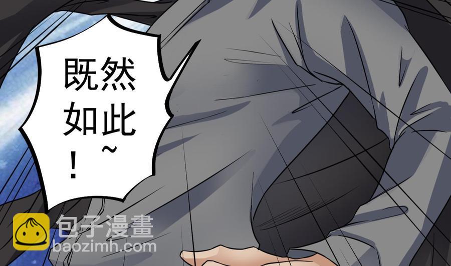 第38话 姚兵摊上事了？！24