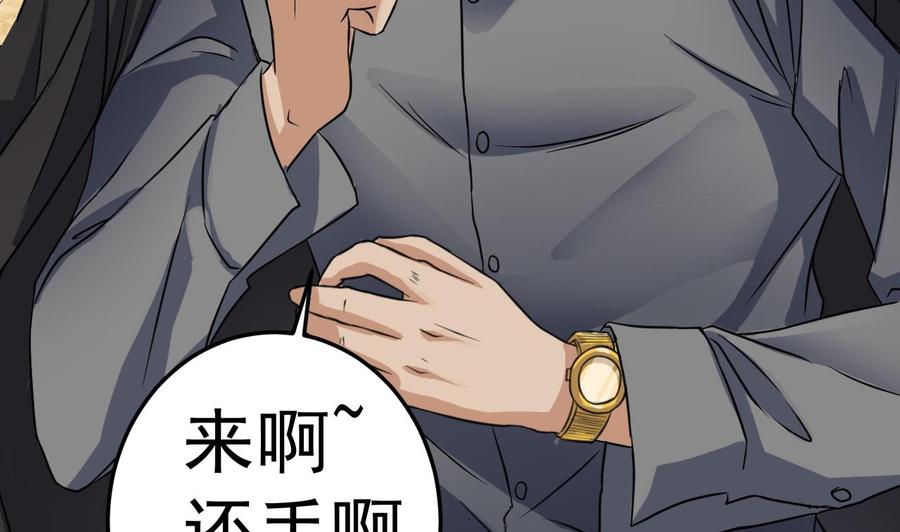 第38话 姚兵摊上事了？！36