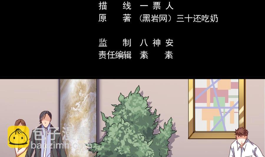 第38话 姚兵摊上事了？！4