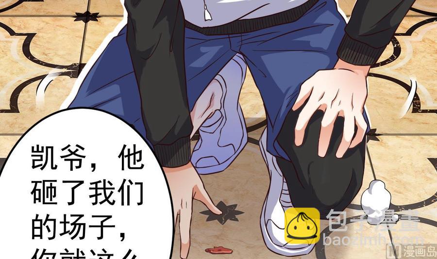 第38话 姚兵摊上事了？！44