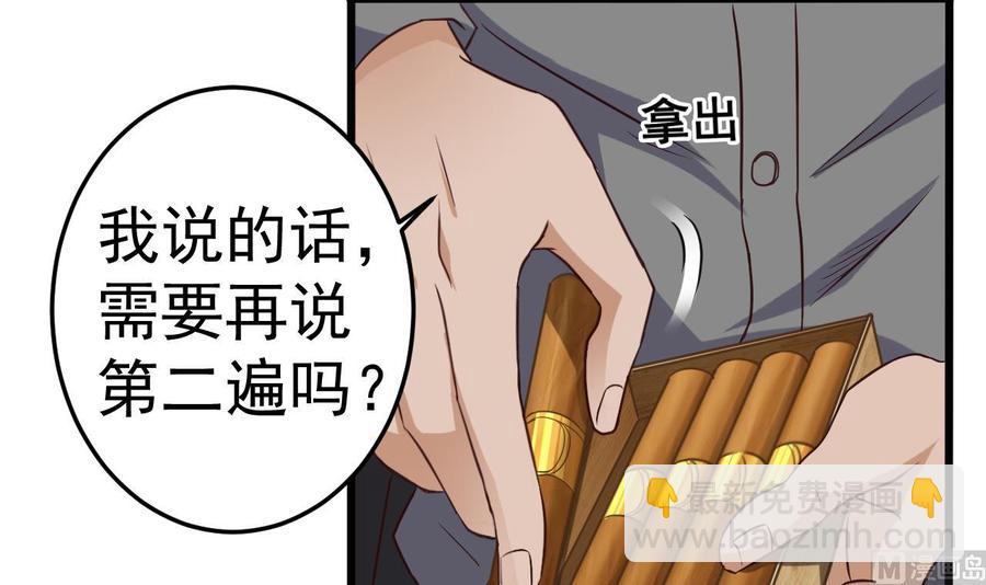 第38话 姚兵摊上事了？！47