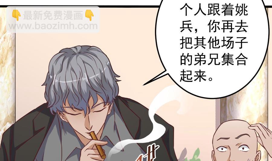 第38话 姚兵摊上事了？！49