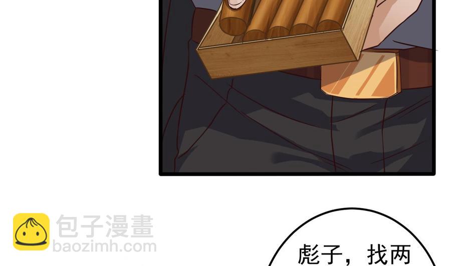 第38话 姚兵摊上事了？！52