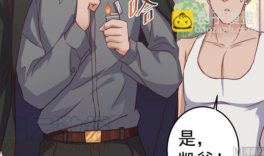 第38话 姚兵摊上事了？！54