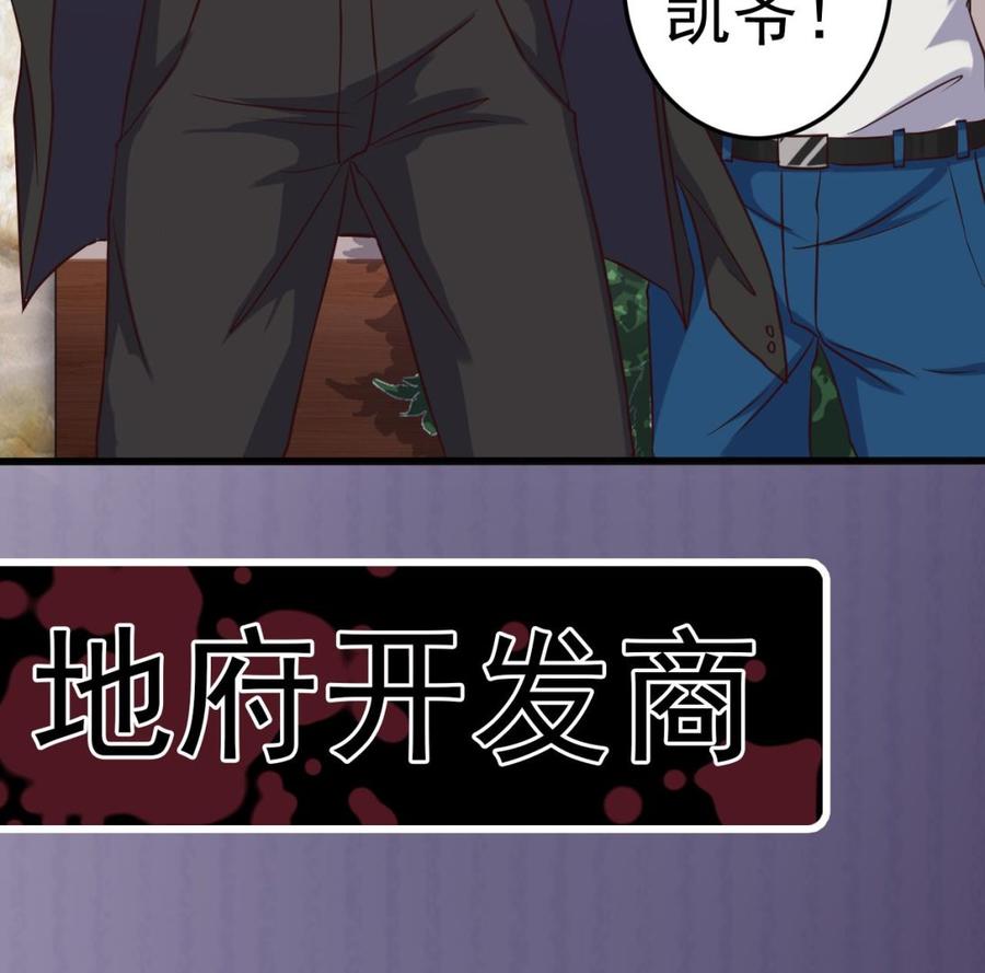第38话 姚兵摊上事了？！55