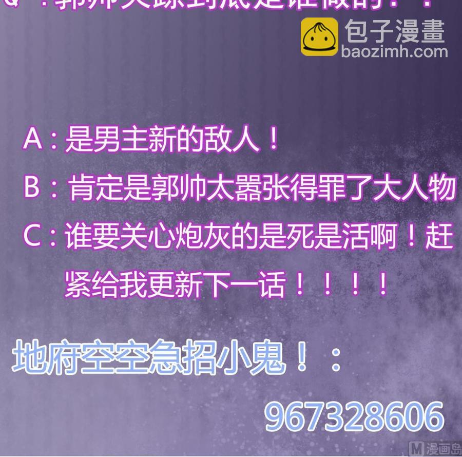 第38话 姚兵摊上事了？！57