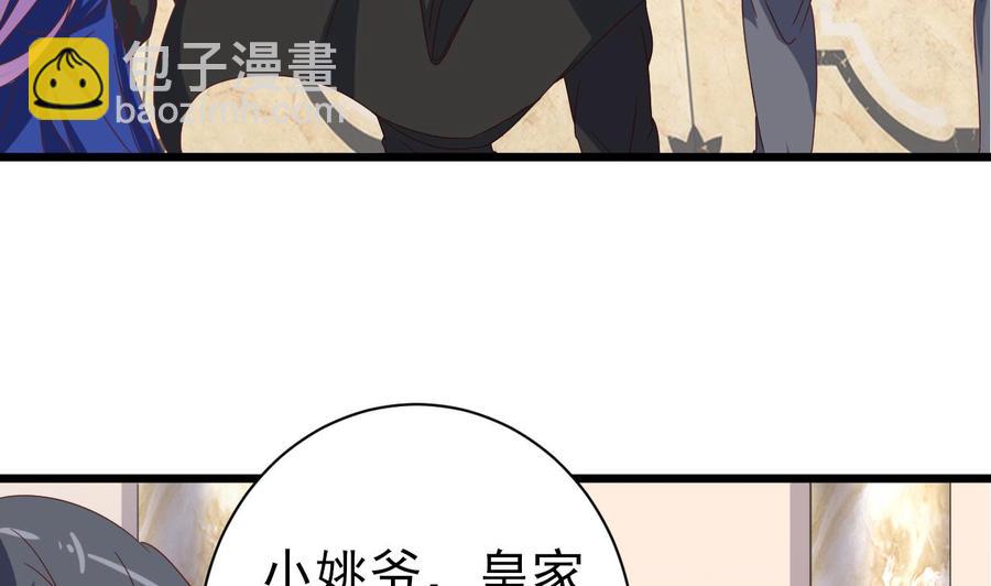 第38话 姚兵摊上事了？！9