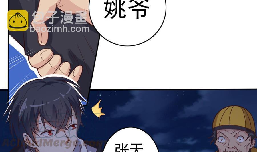 第39话 潜入山庄10