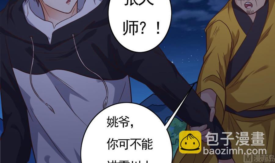 第39话 潜入山庄11