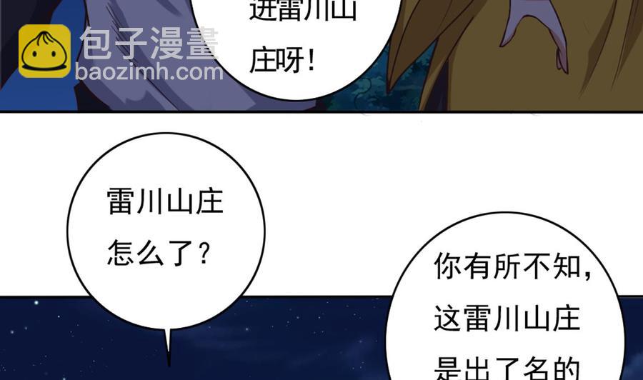 第39话 潜入山庄12