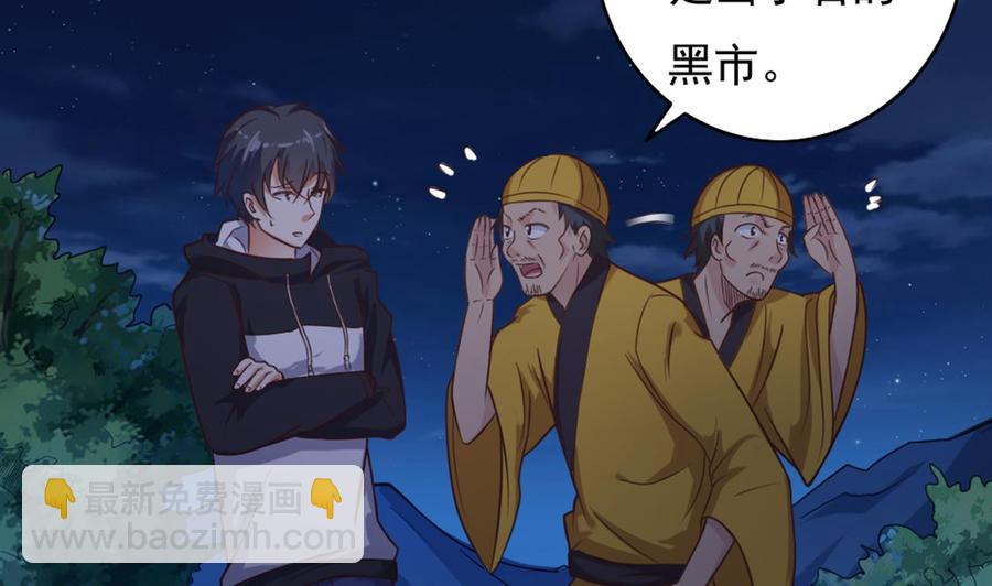 第39话 潜入山庄13