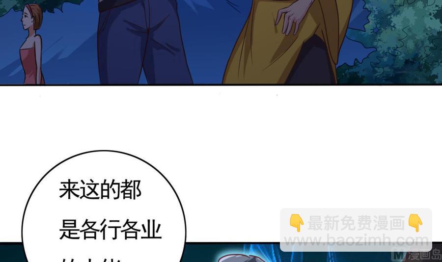 第39话 潜入山庄14